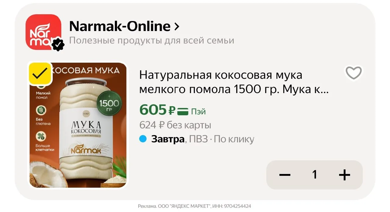 🛍Яндекс Маркет🛍