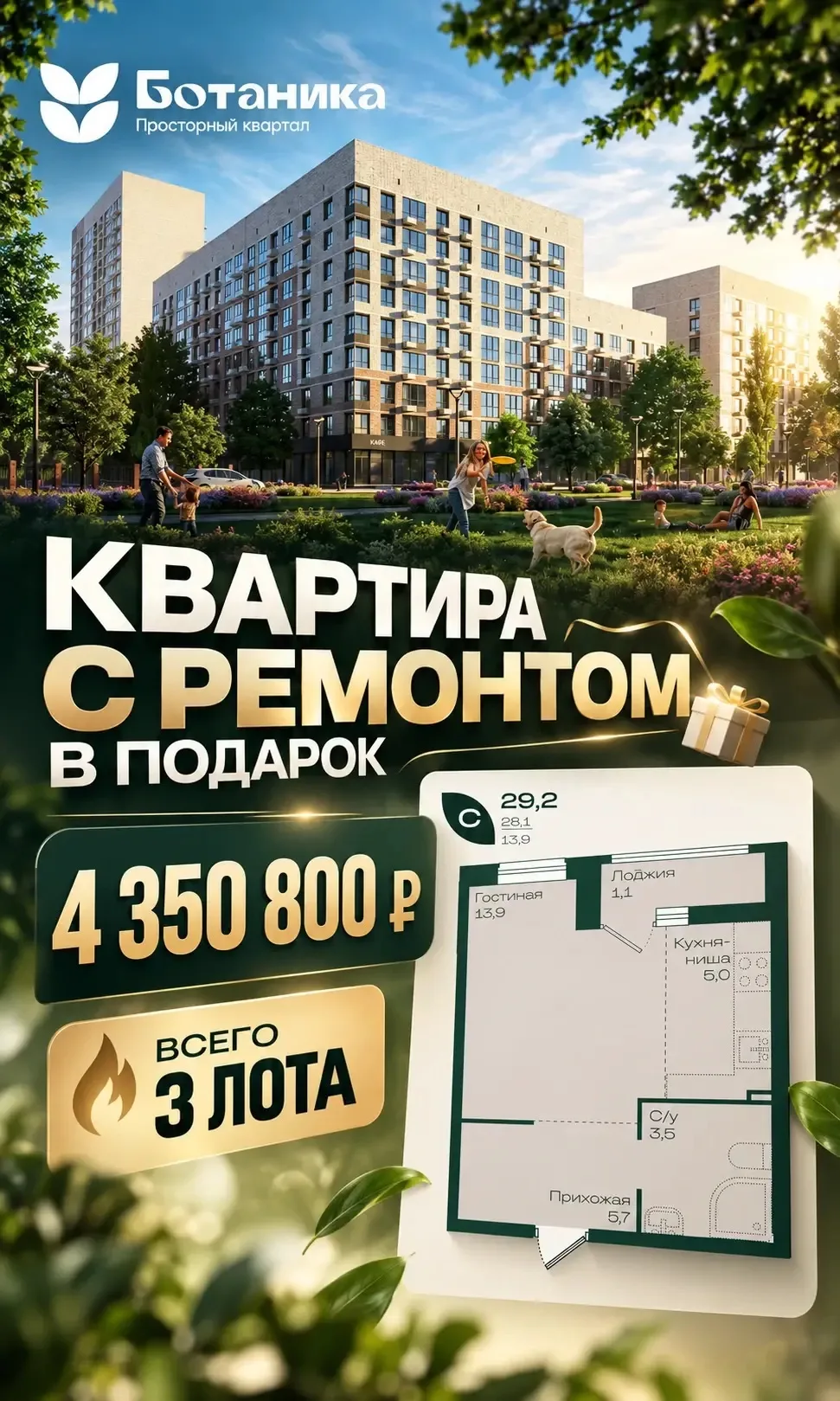 Знакомьтесь это парк ИСТОКИ 😍в мкр.Ботаника 💚