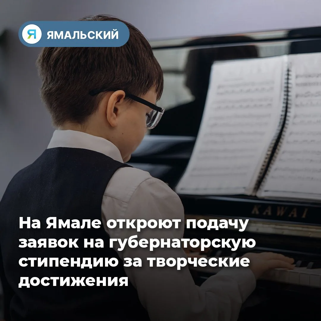 Таланты округа получат поддержку❤️