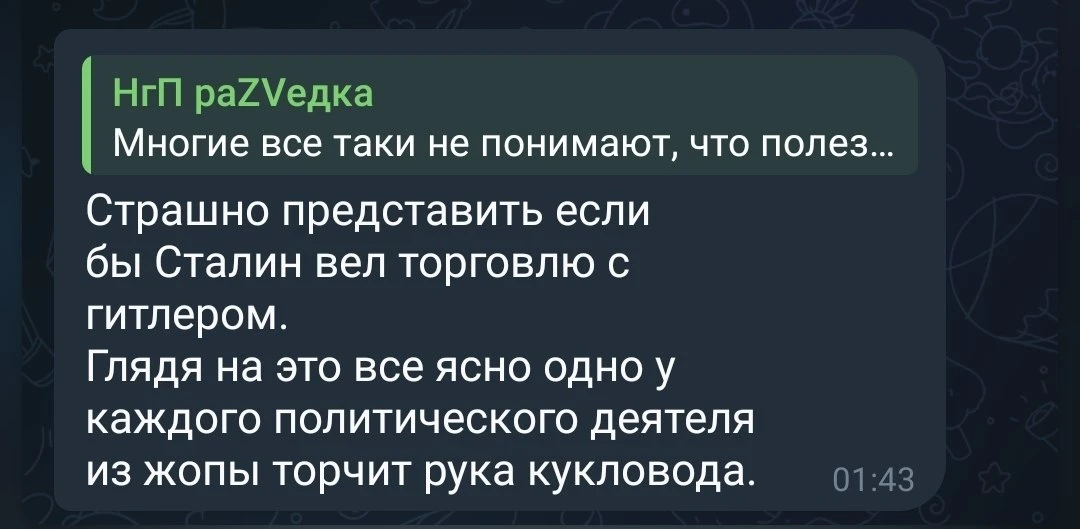 Какая образцовая чушь.