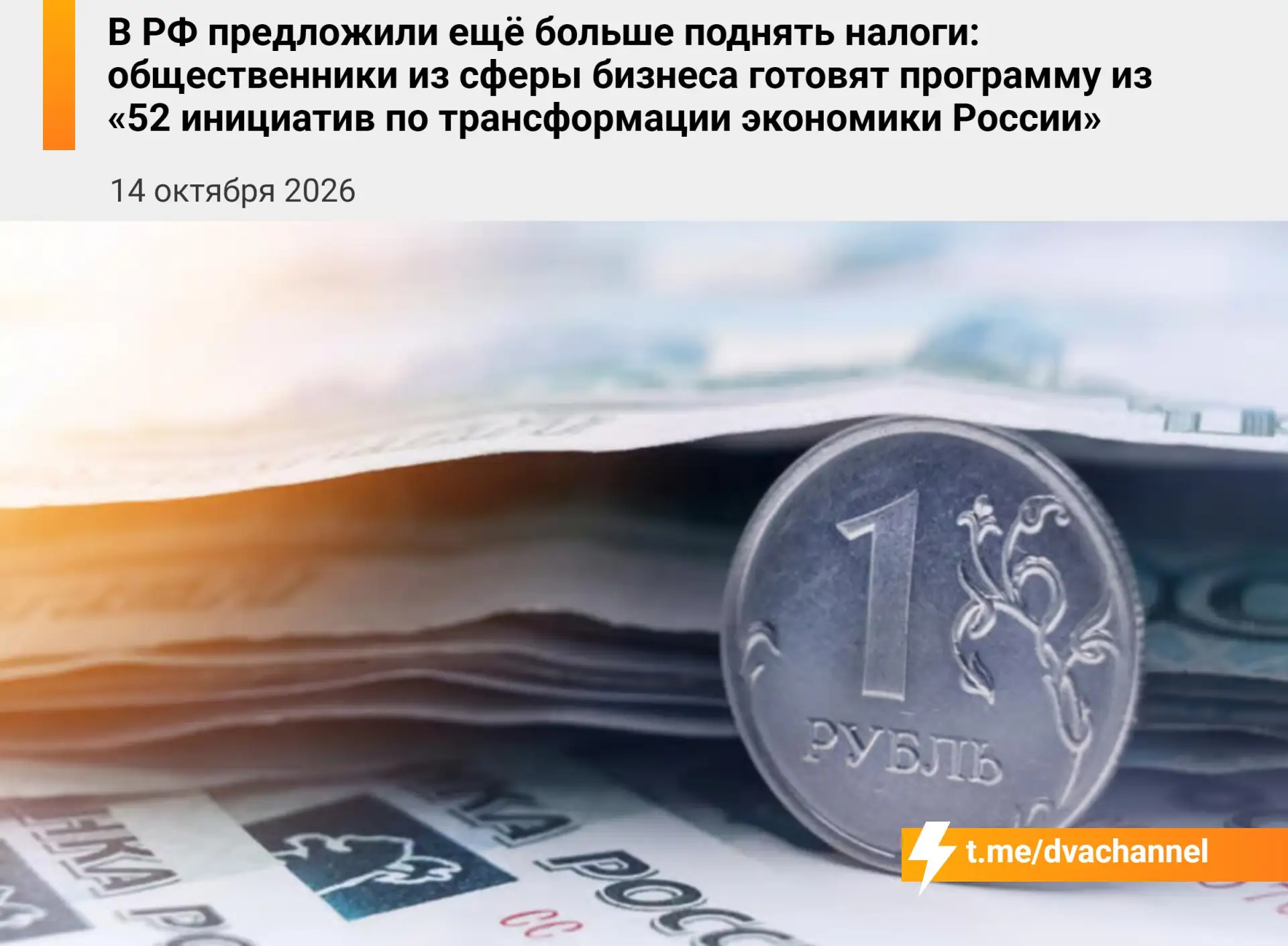 ‼️В России предложили ещё сильнее повысить налоги для бизнеса