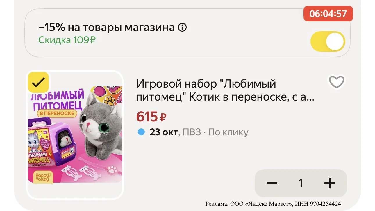 😍Игровой набор "Любимый питомец" Котик в переноске, с аксессуарами, Happy Valley