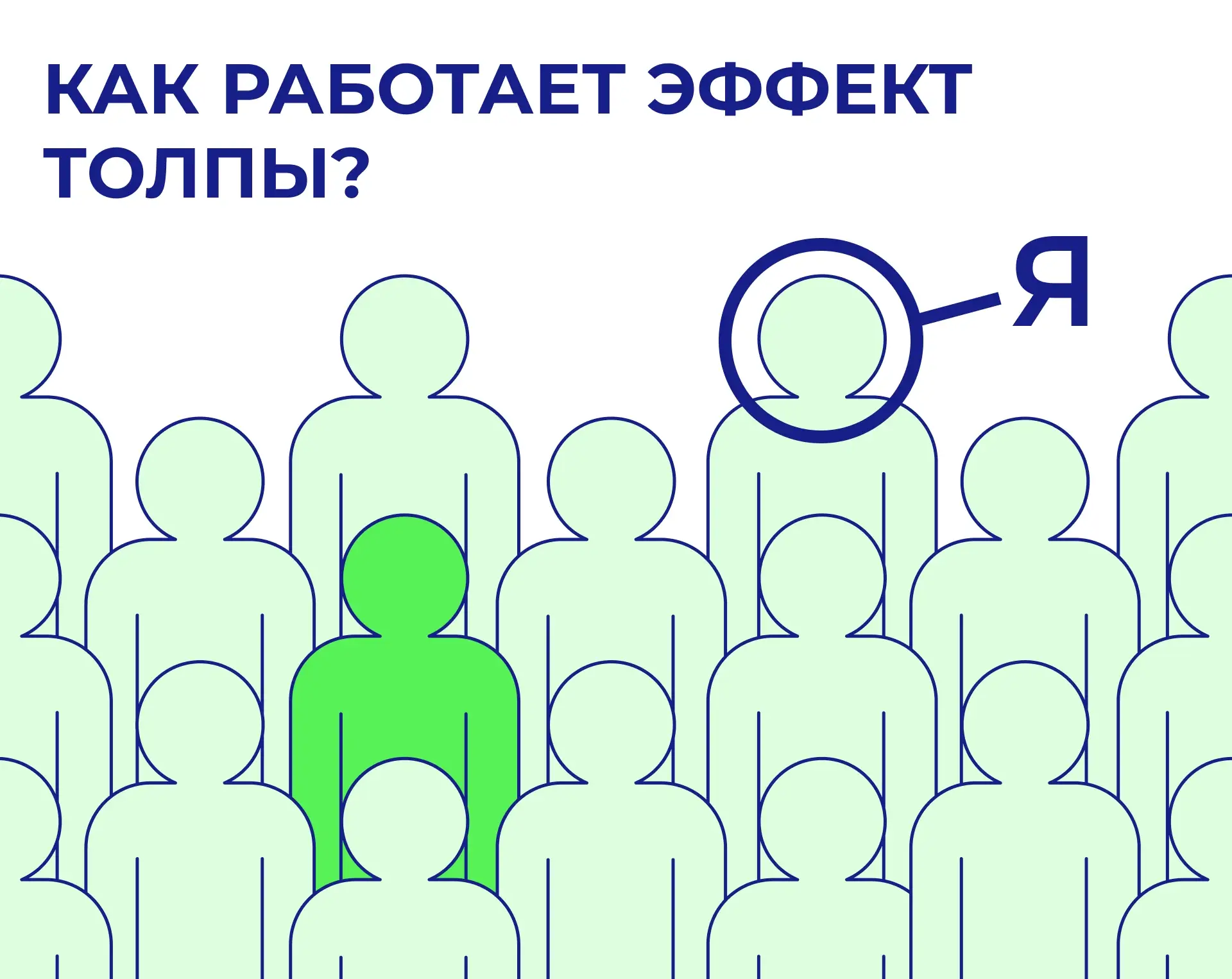 🐑 Если все побежали покупать…