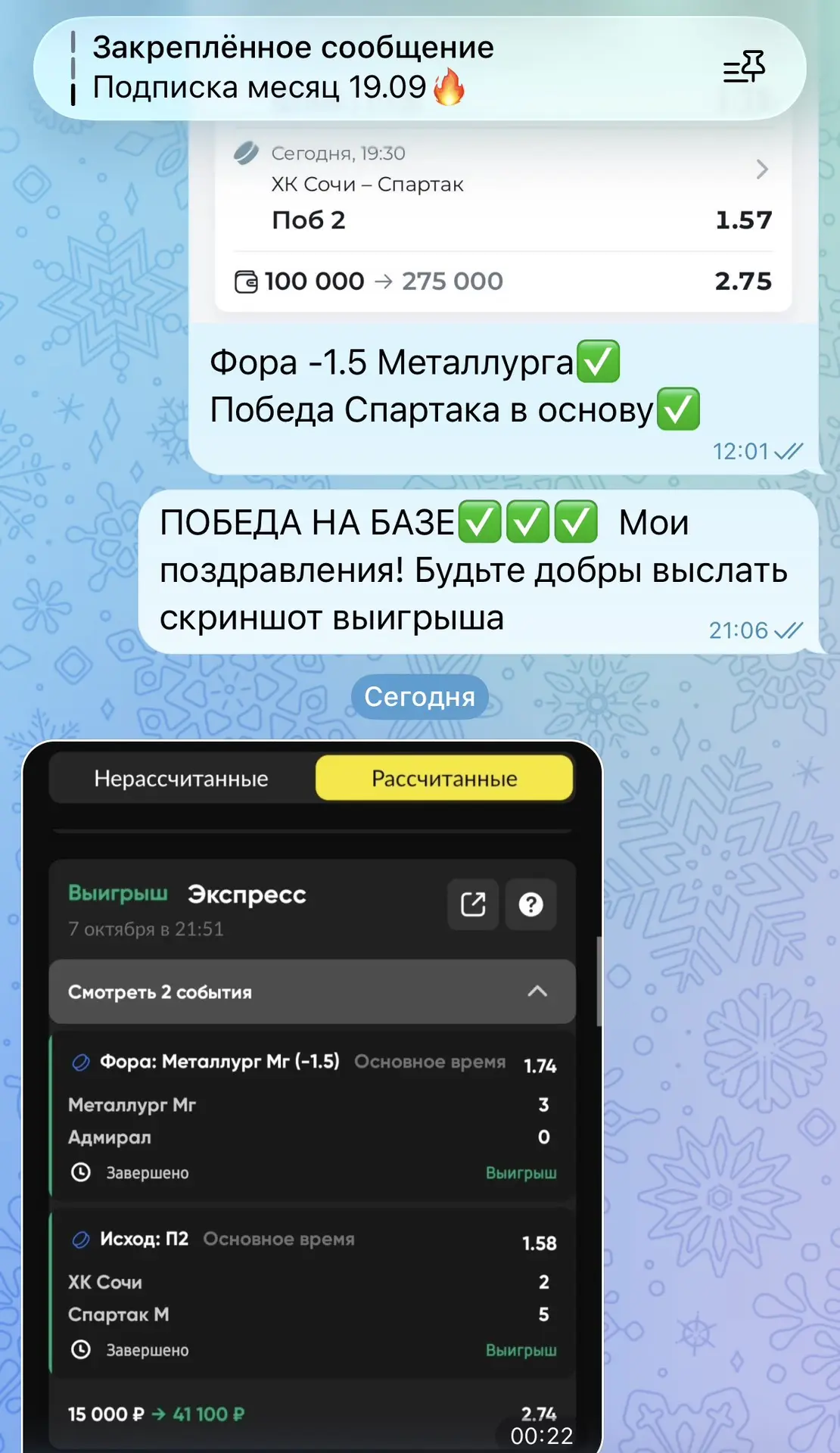 Небольшой отчёт из ваших #отзывы с подписки!