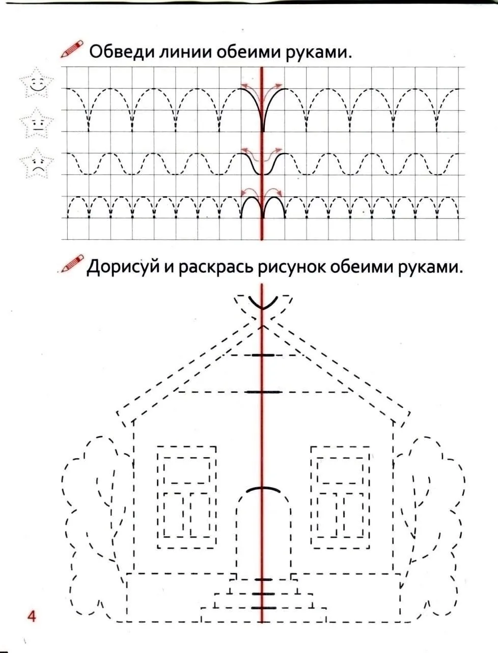 На выходных тренируем межполушарные связи 😀
