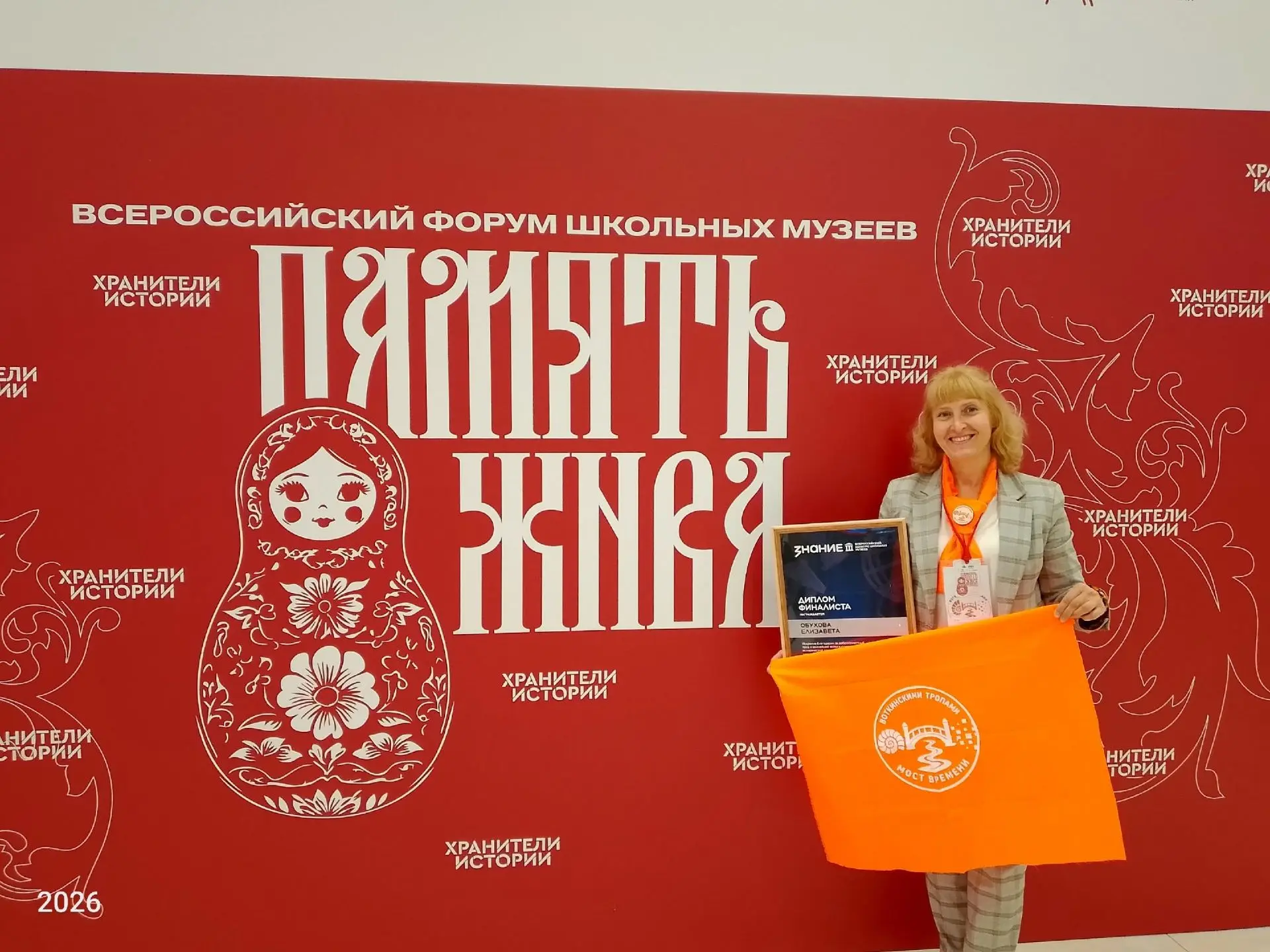 Наш педагог в Москве, на финале конкурса школьных музеев!  И вот что говорит Елизавета ...