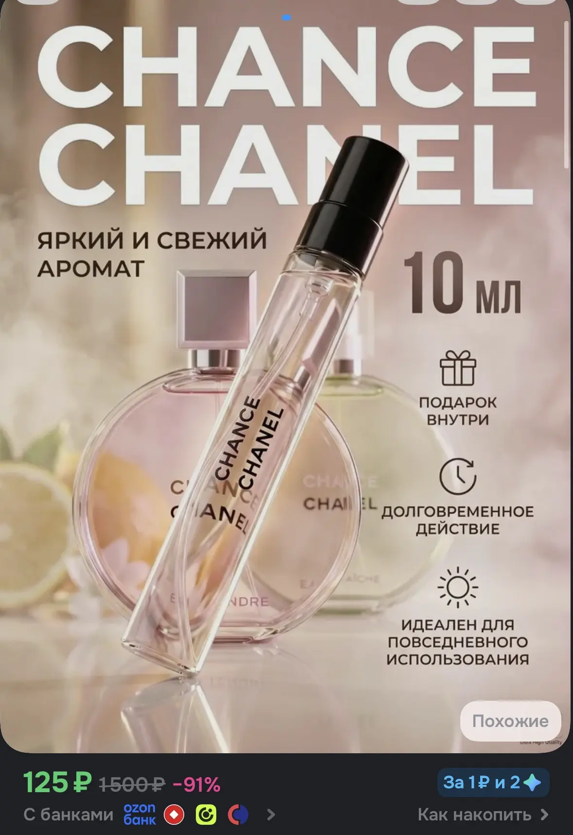 ➡️Купить со скидкой