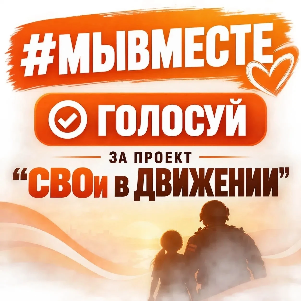 🧡 Проект орловской компании вышел в финал премии «#МыВместе»