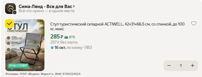 Стул туристический складной ACTIWELL, 42×31×66.5 см, со спинкой, до 100 кг, микс https:...