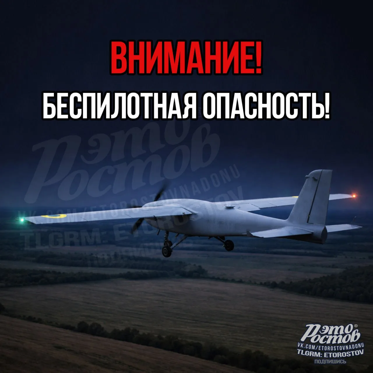 ⚠️ Беспилотная опасность! Пока всё более менее спокойно, есть фиксации по северу области.
