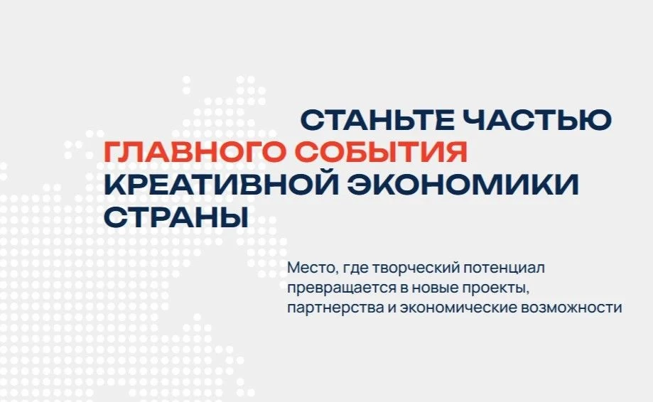 Новые рынки, технологии и партнёры: «Креативный код» приглашает бизнес Приморья 🚀