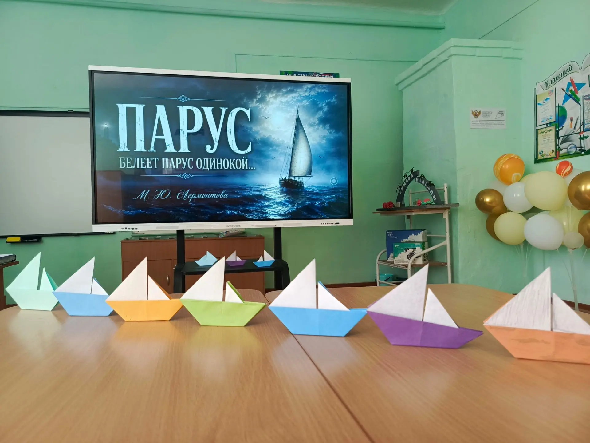 ⛵️ В преддверии дня рождения М. Ю. Лермонтова📚