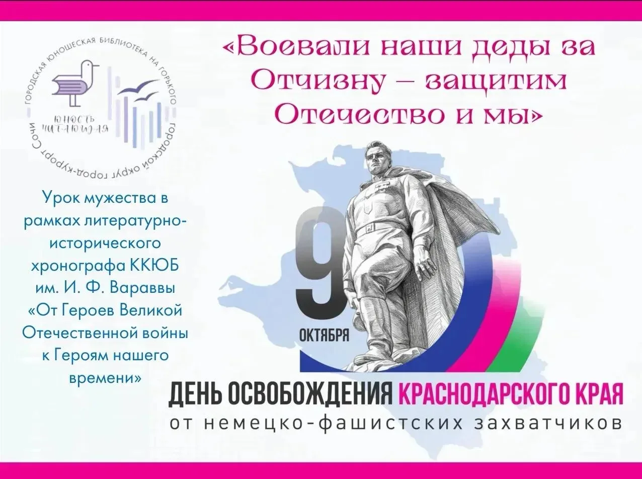 🇷🇺 9 октября – День воинской славы. У него есть два официальных названия: