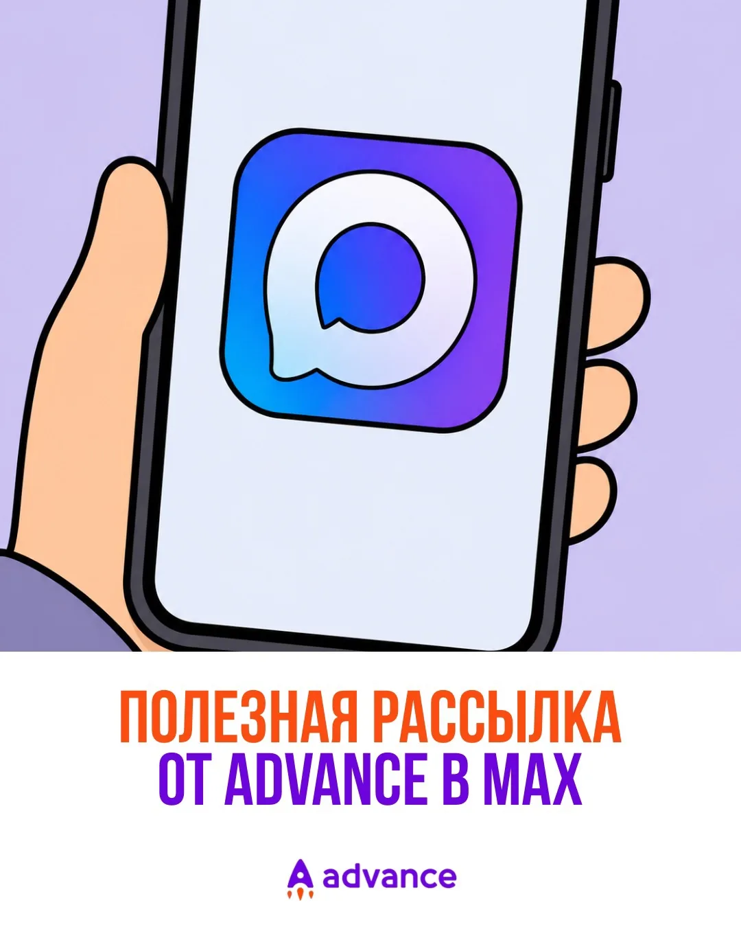 📌 Новости и полезные материалы Advance — в одном боте
