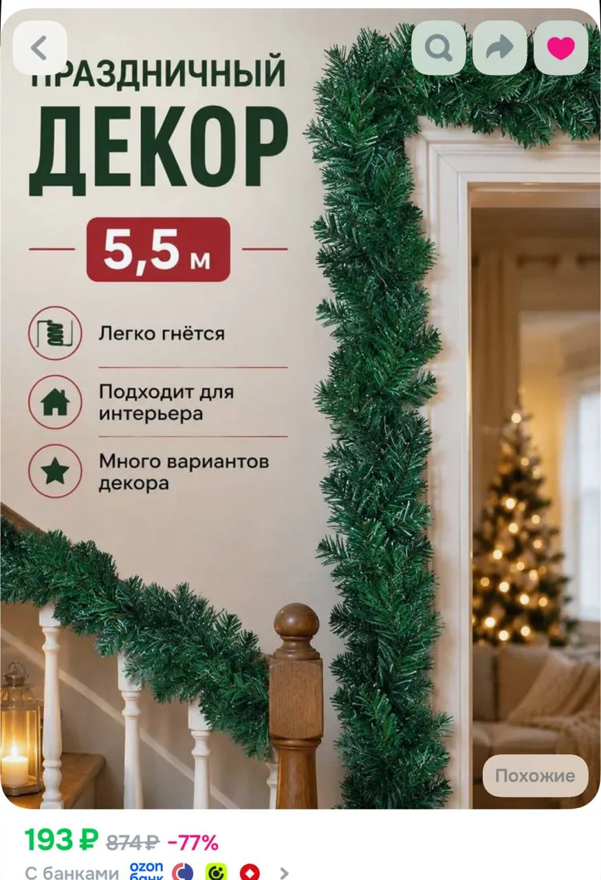 https://ozon.ru/t/Ax3q3oG