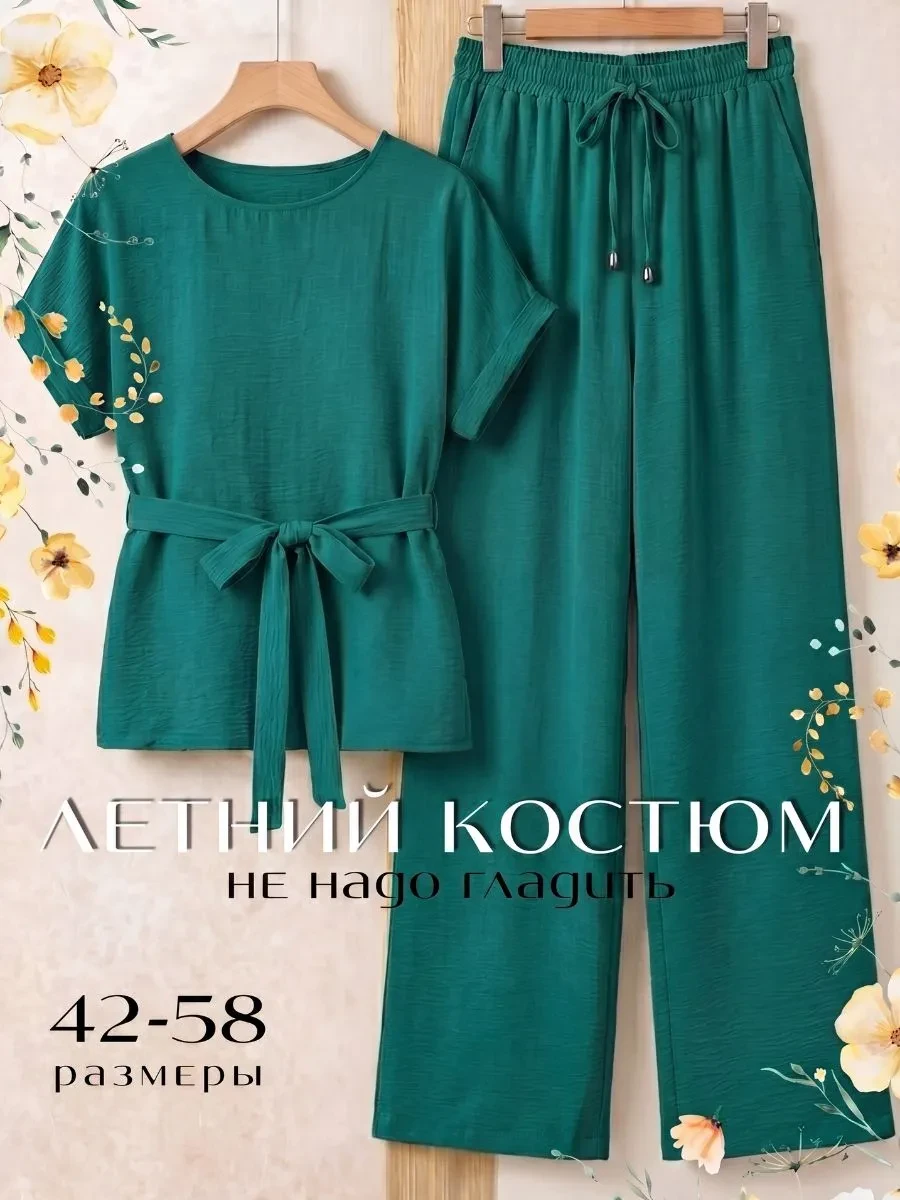 ✨ 55,8%   | брючный летний костюм с поясом