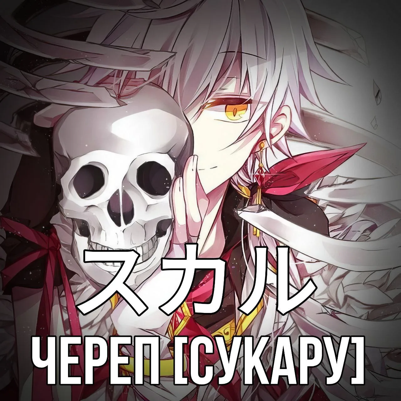 Учим японский 🇯🇵