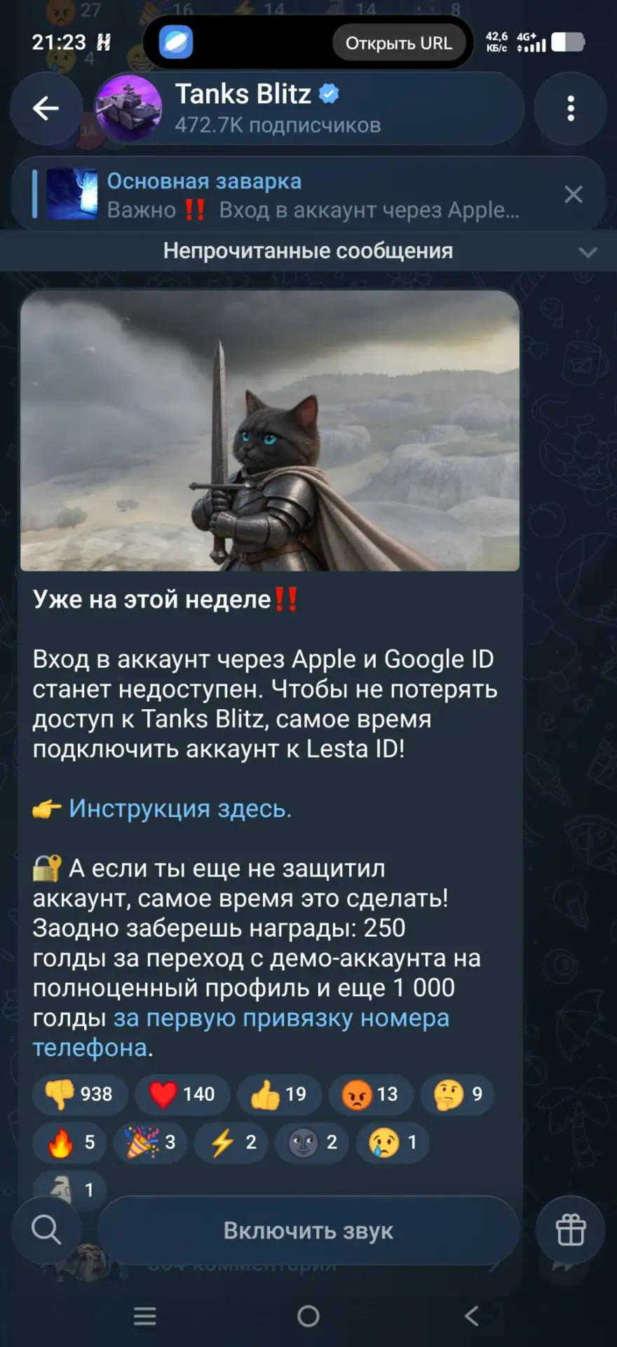 🤨Да понятно понятно уже, перепривязать аккаунт и все дела..