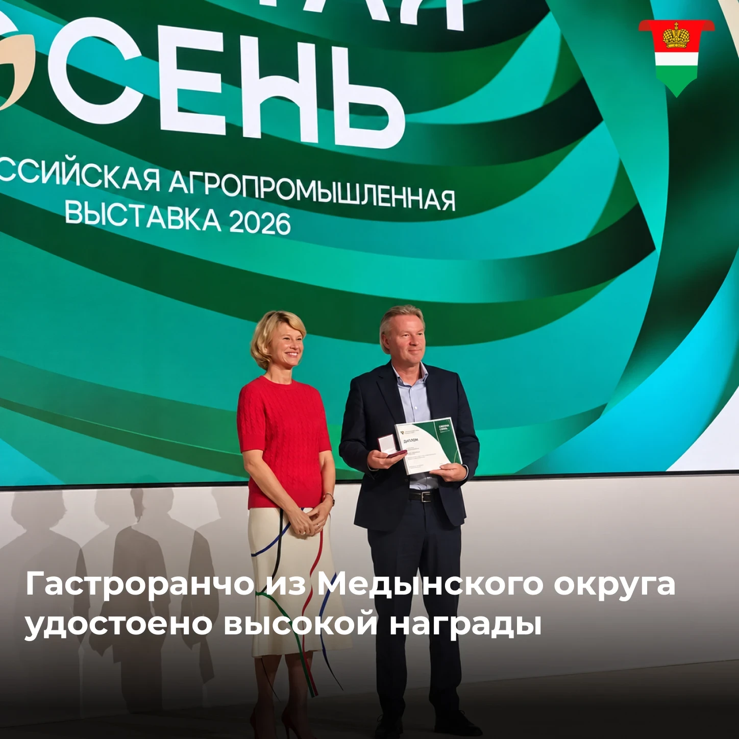 🏅 «Хэппи Фарм» получило серебро на «Золотой осени»