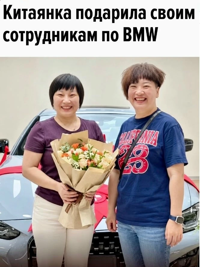 В Китае владелица сети ресторанов решила необычно отблагодарить лучших сотрудников — он...