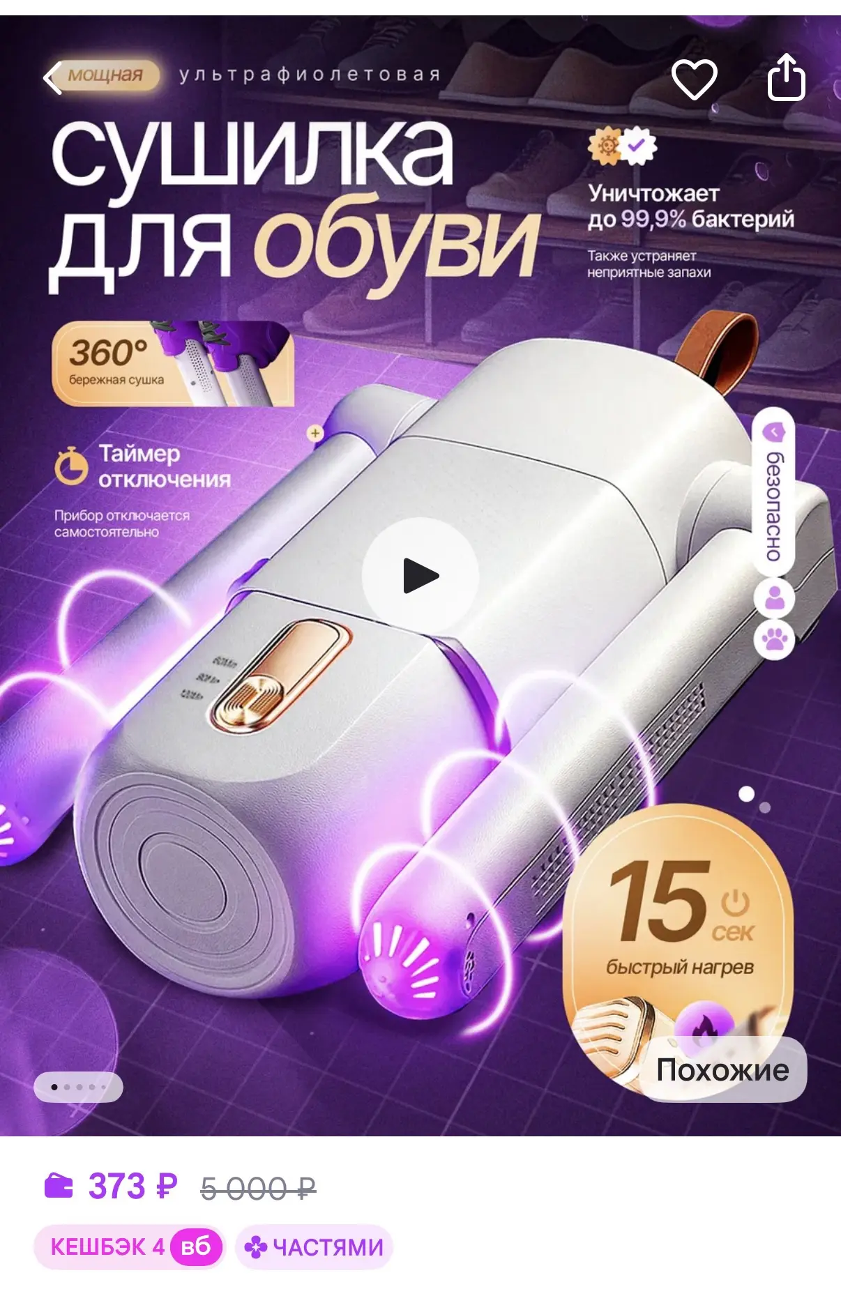 https://www.wildberries.ru/catalog/489559450/detail.aspx?size=682189249