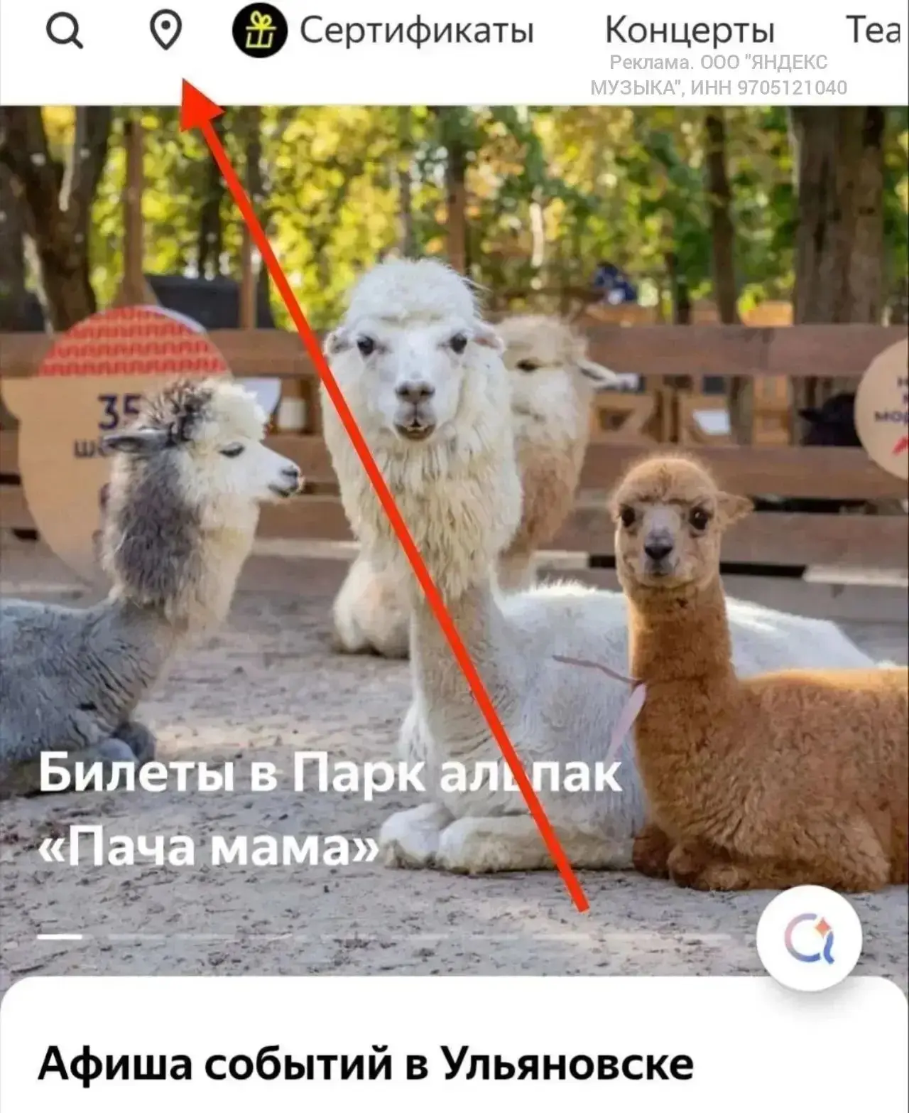👑 Яндекс Афиша снова даёт скидки!