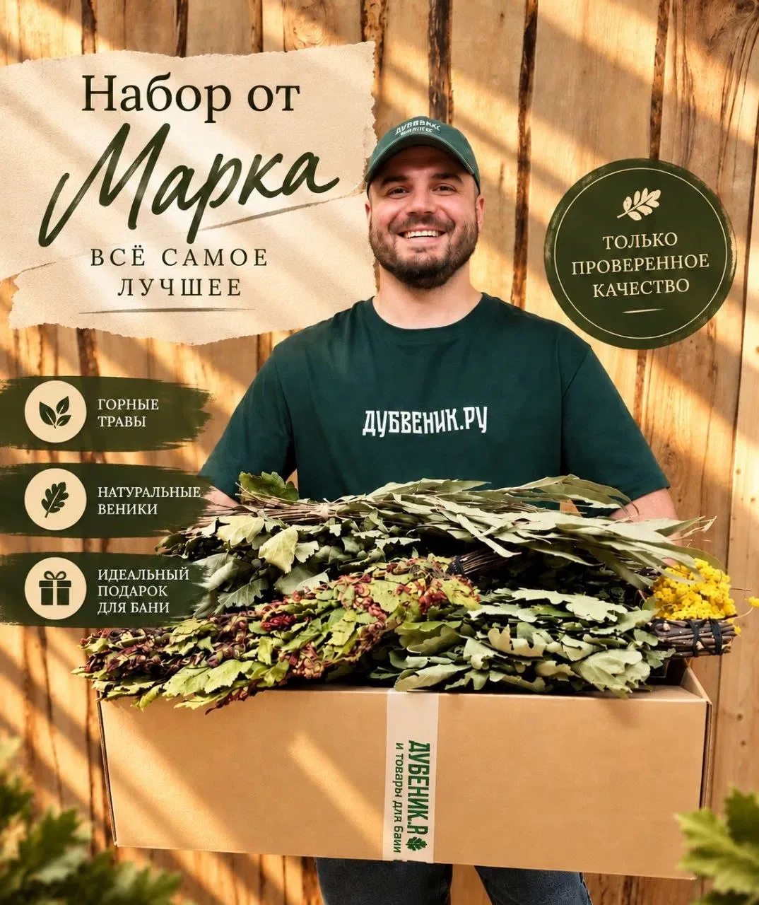 НАБОР ОТ МАРКА ⭐