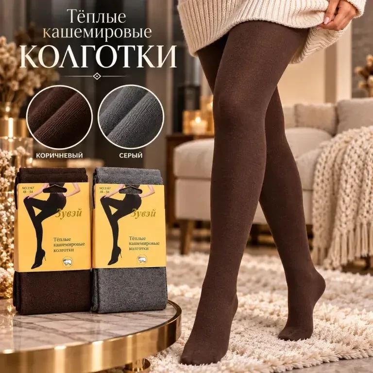 Девочки, утепляемся! ❄️