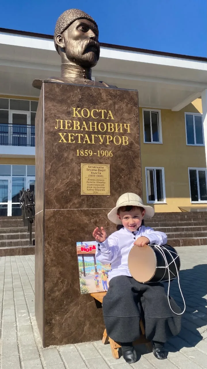 Фотоконкурс "Къоста-нæ фидар мæсыг".