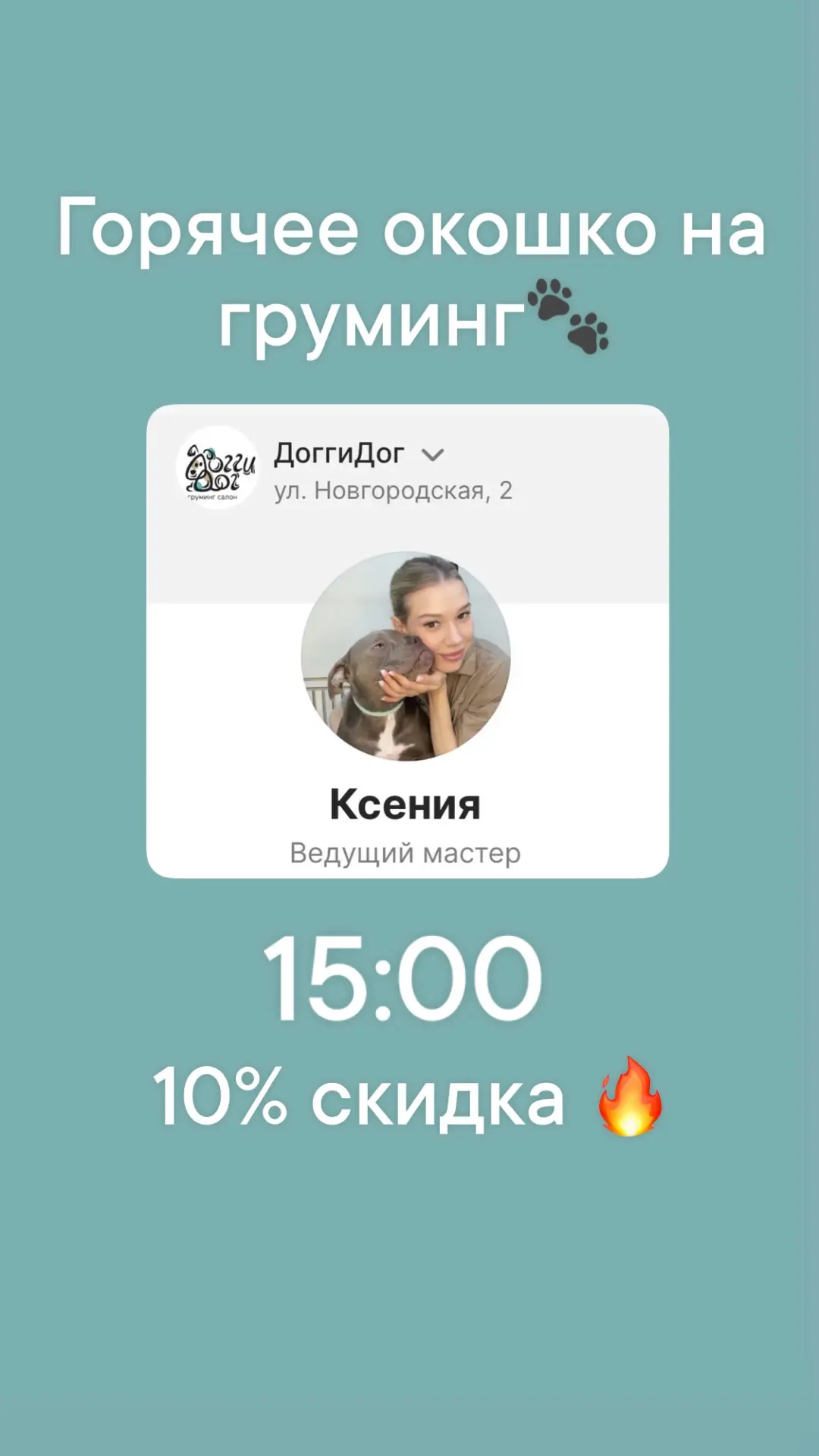 Записаться: