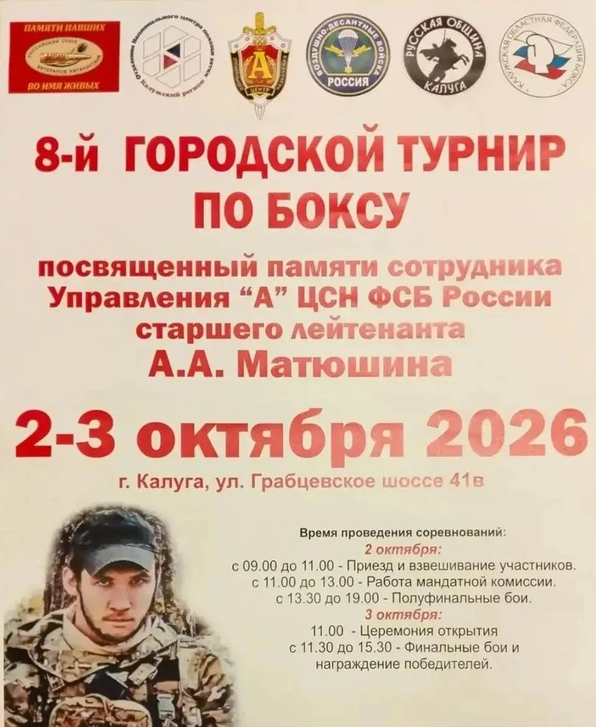 Поздравляем победителей и призёров 8-ого городского турнира по боксу, посвященного памя...