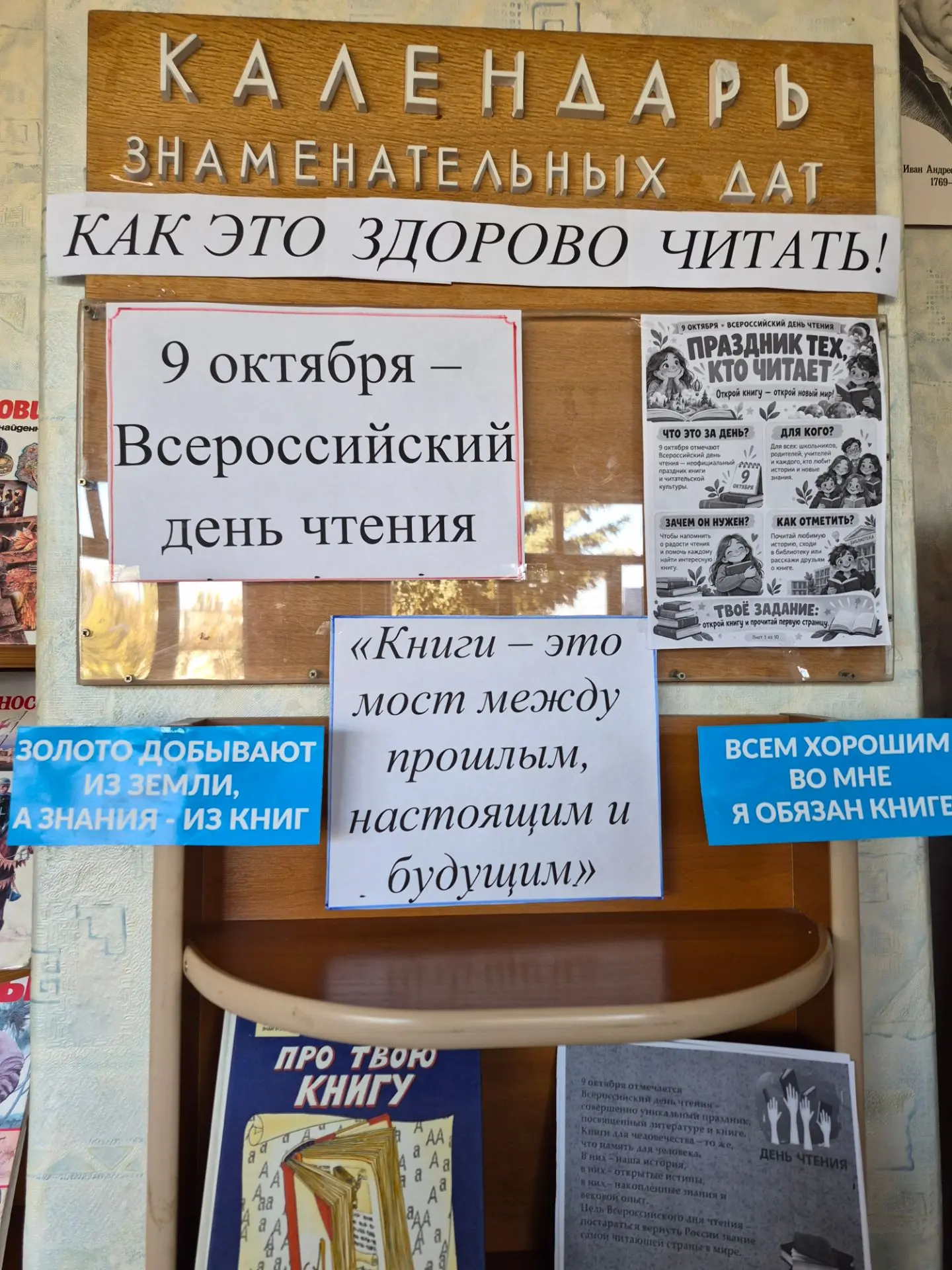 📚✨ Сегодня 4 «А» и 4 «Б» классы посетили библиотеку. Наша уважаемая Ольга Никитична, х...