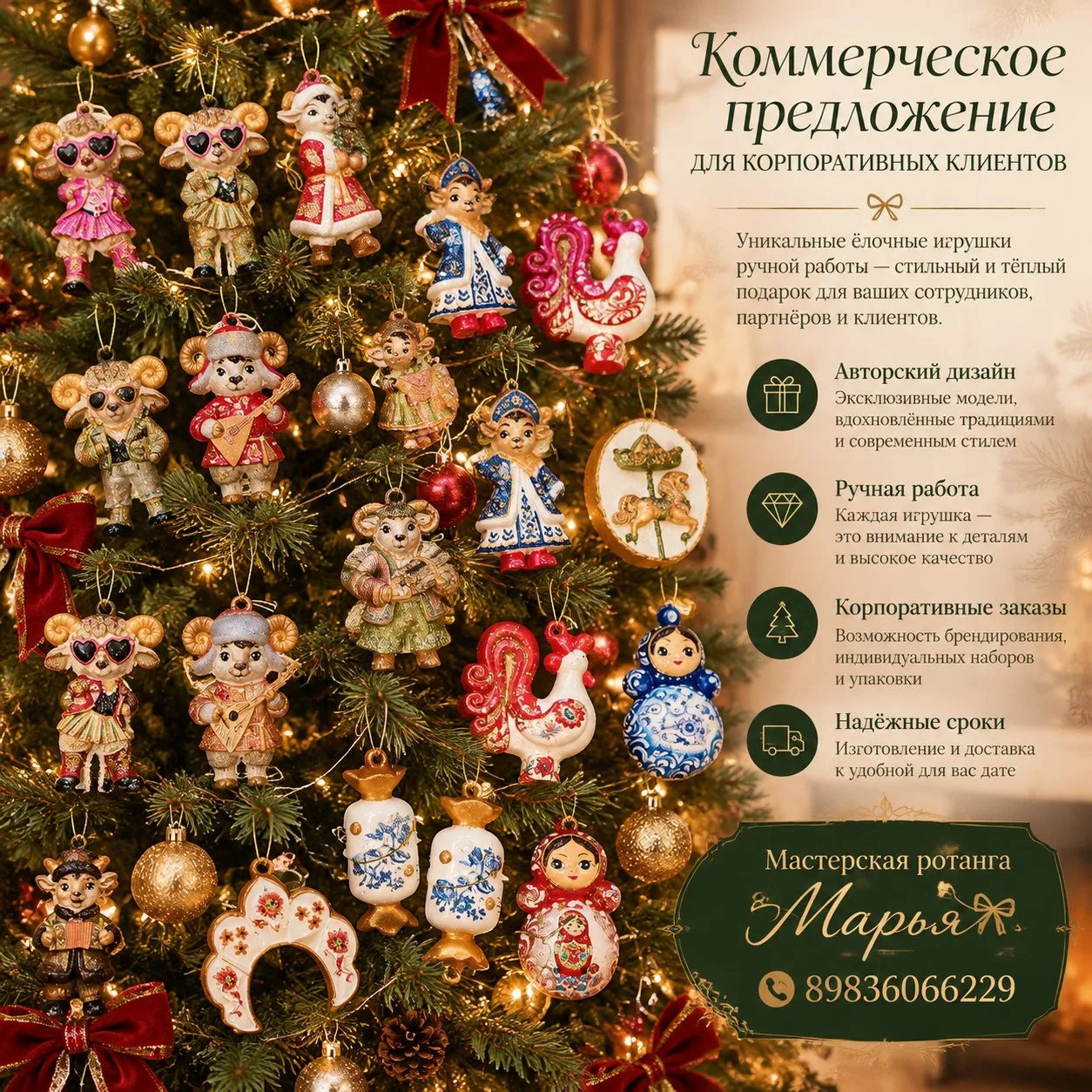 Идеальный корпоративный подарок, который будут ценить и помнить годами! 🎄✨