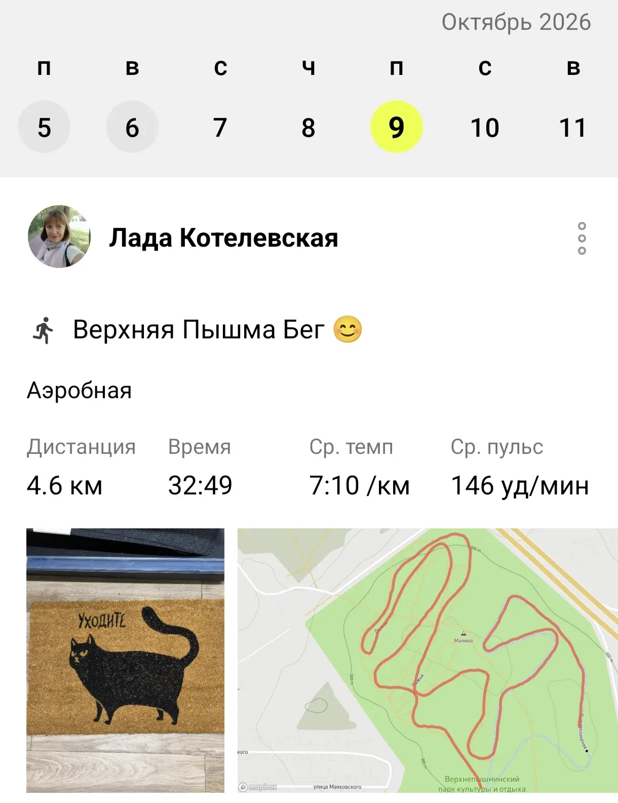 Вчерашняя тренировка в парке