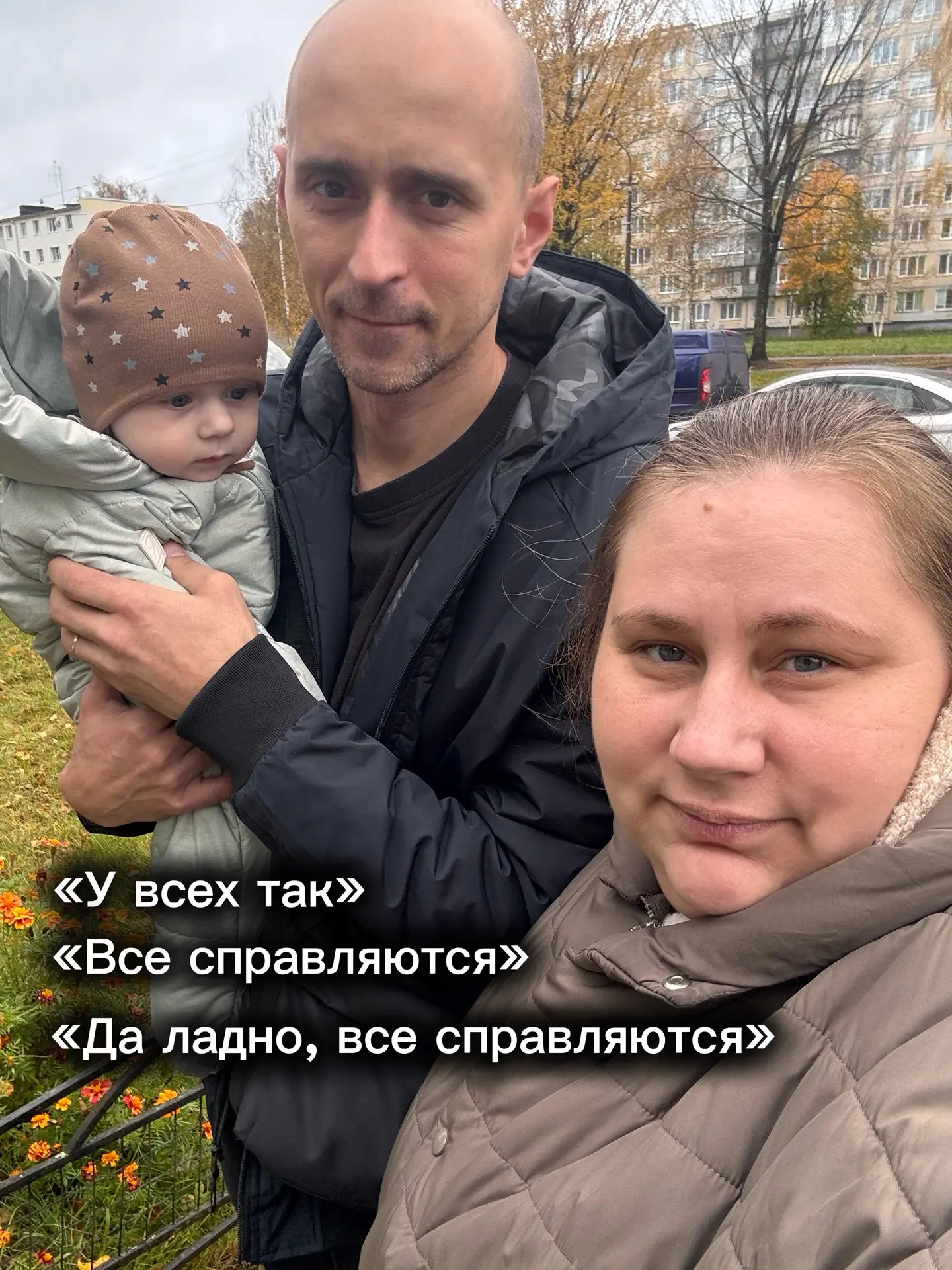 «Да ладно, все справляются»