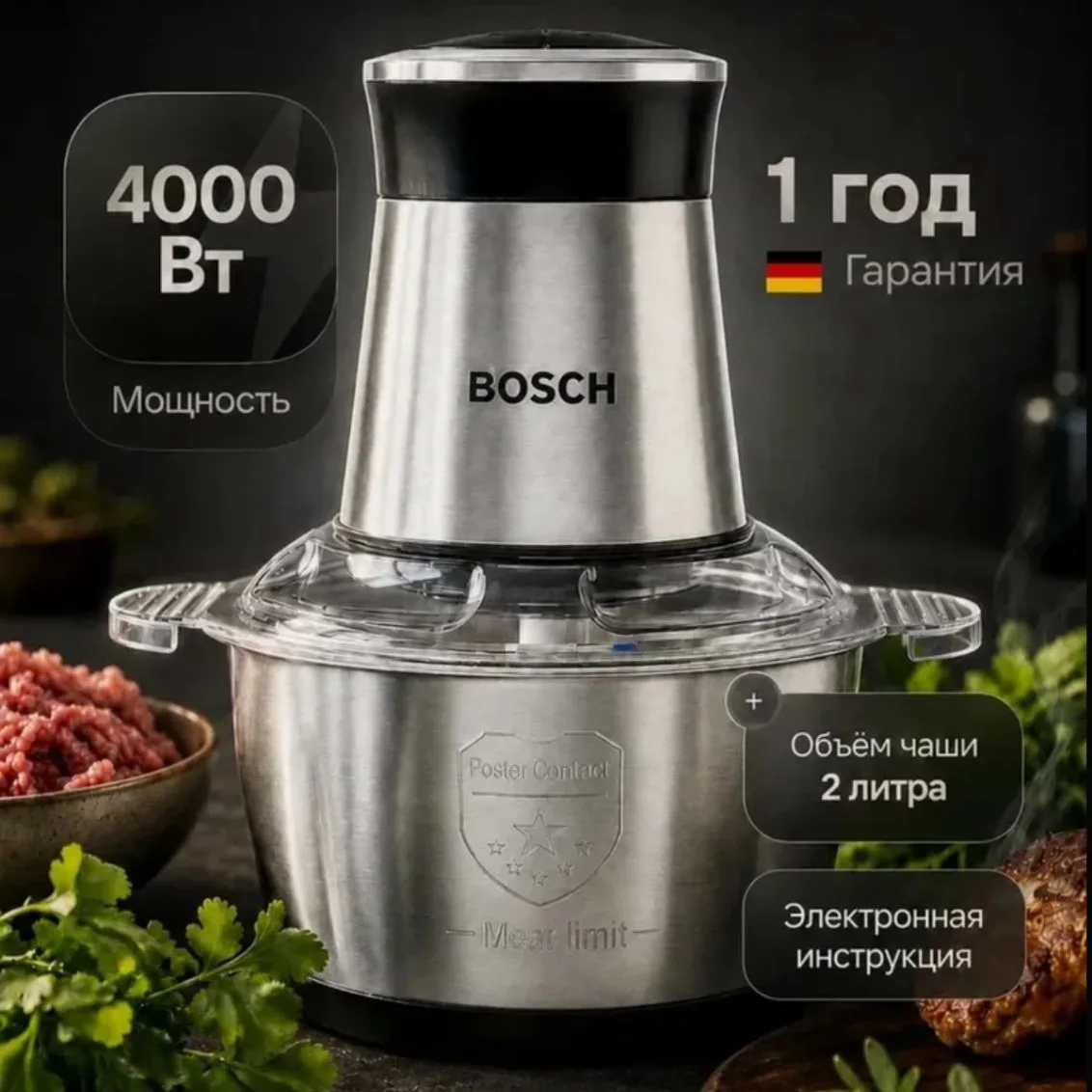 Измельчитель кухонный электрический, чоппер 4000 вт, 2л чаша