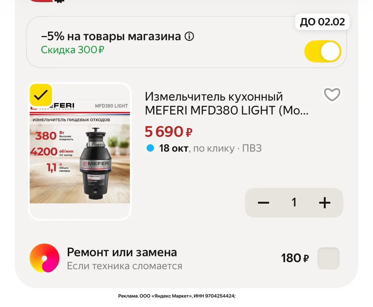 Отличная цена