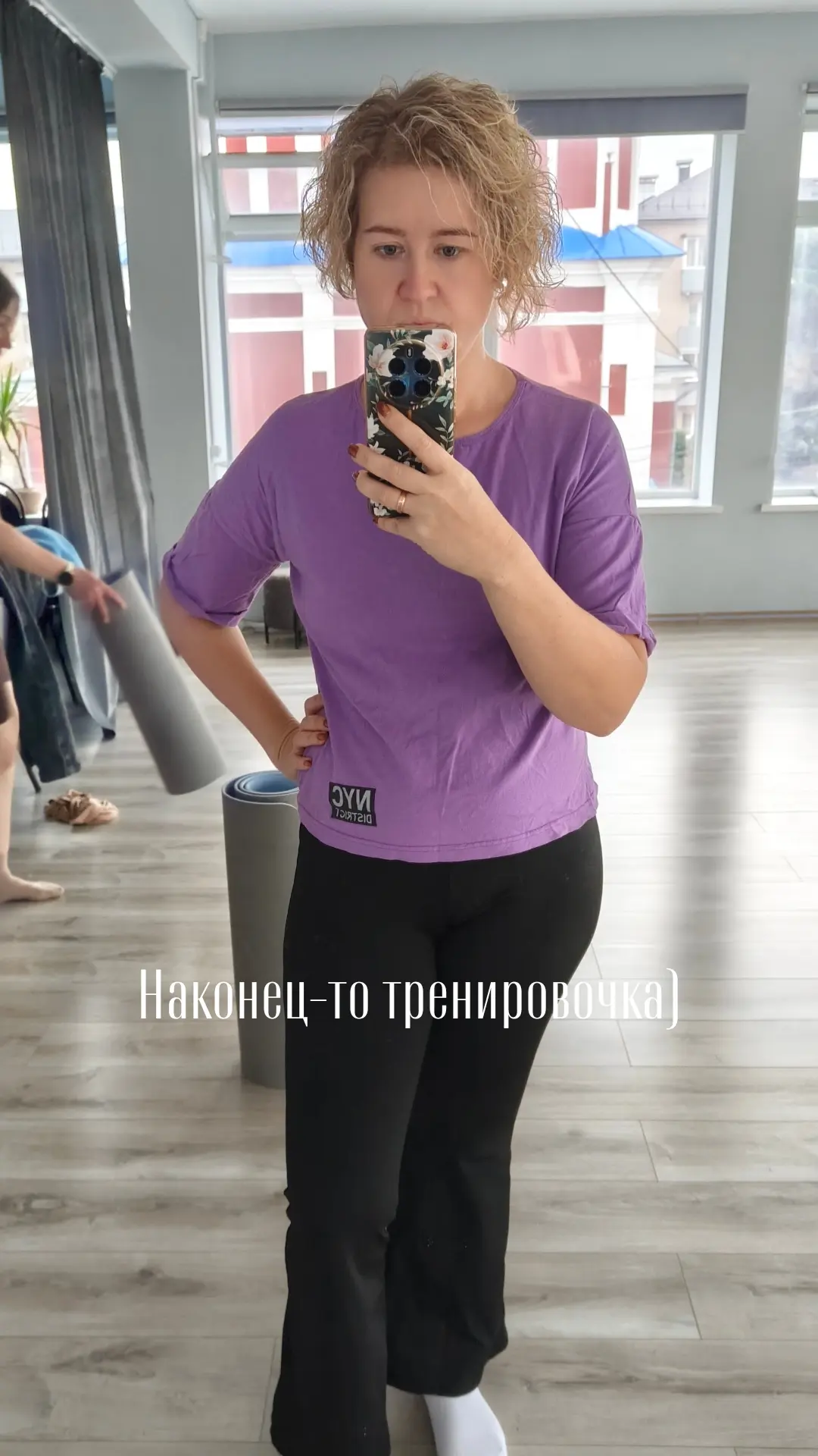 Наконец-то, я смогла найти классные занятия.