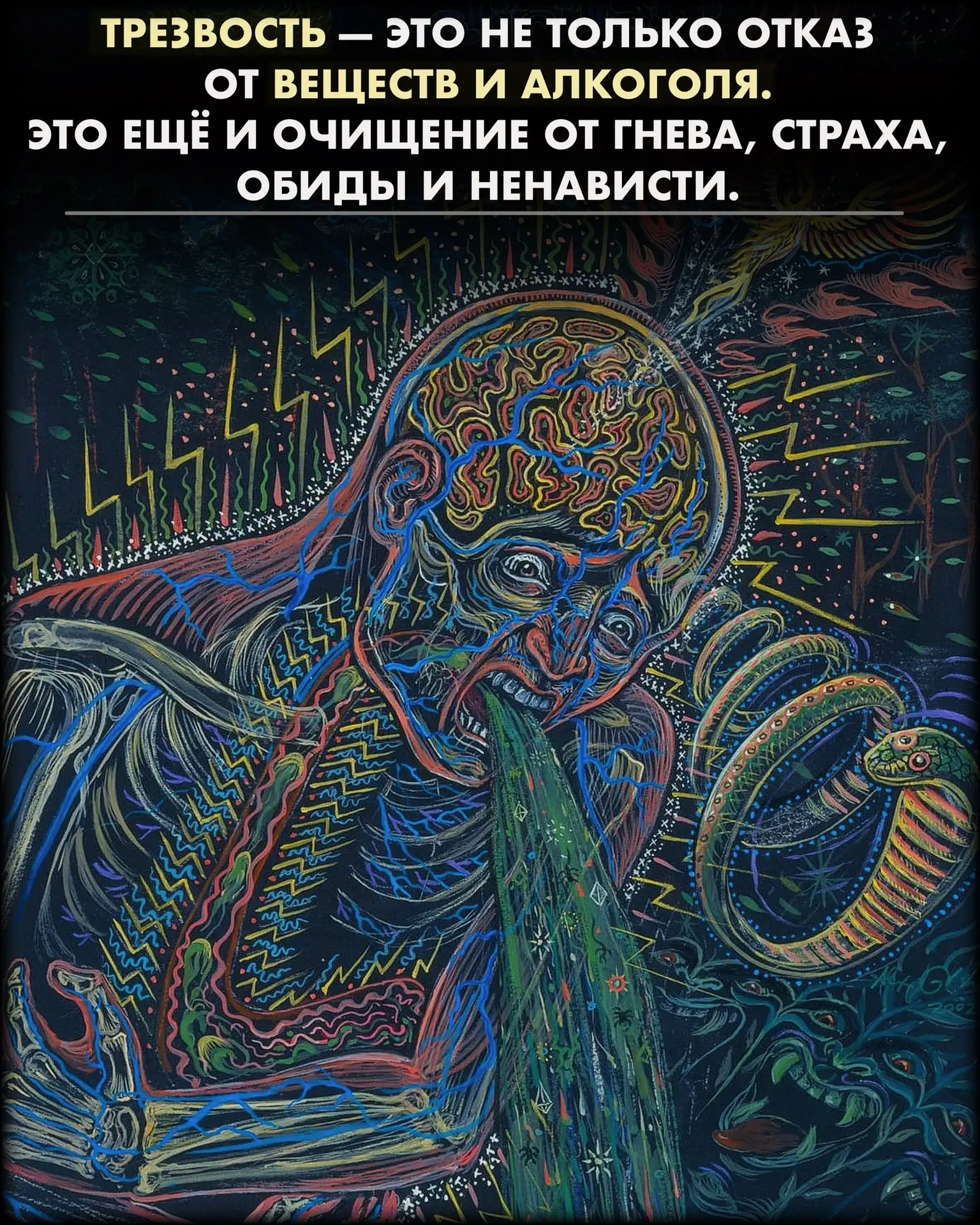 Трезвость часто сводят к отказу от алкоголя, будто достаточно перестать пить, чтобы ста...
