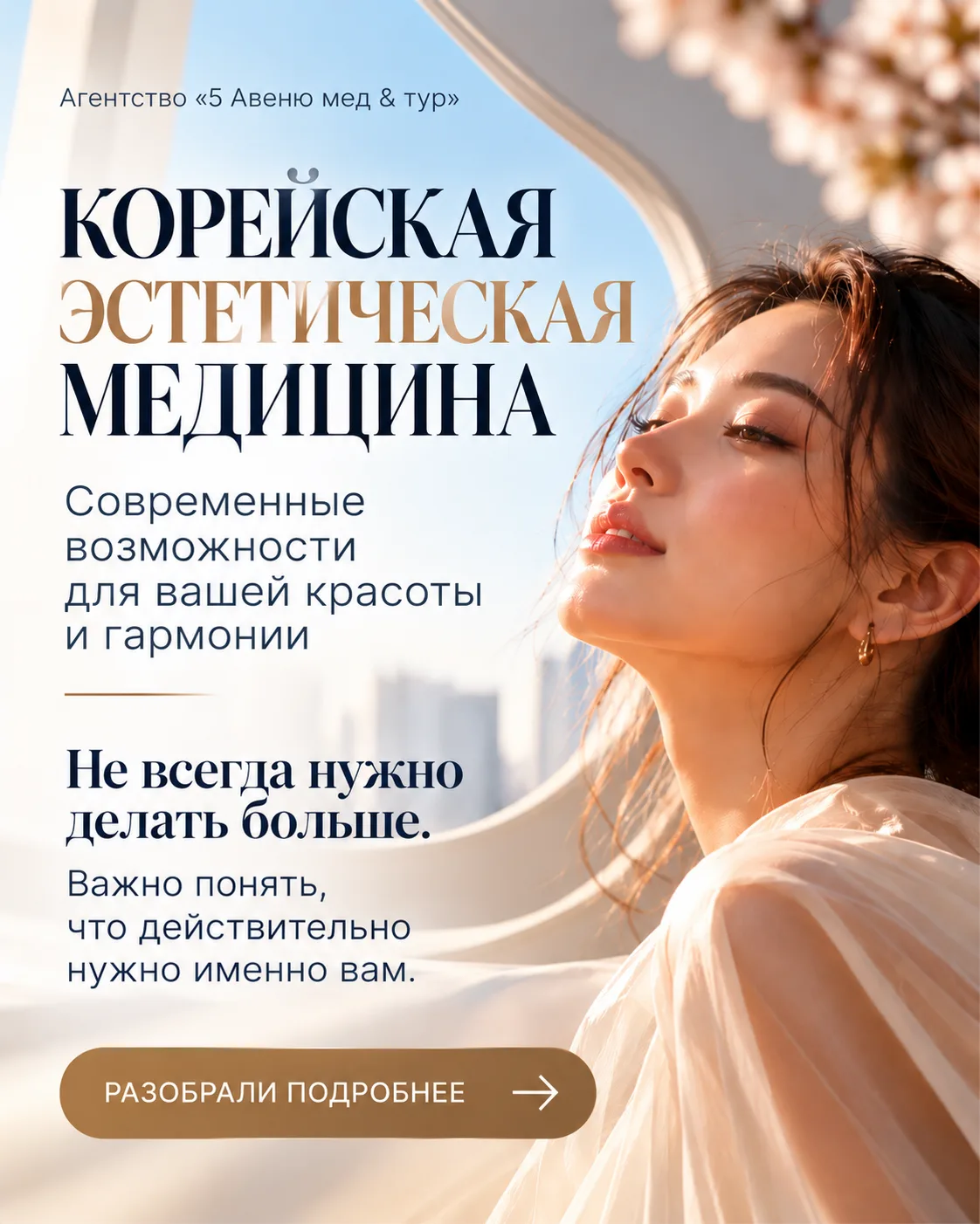 🇰🇷Корея — это не только пластическая хирургия.