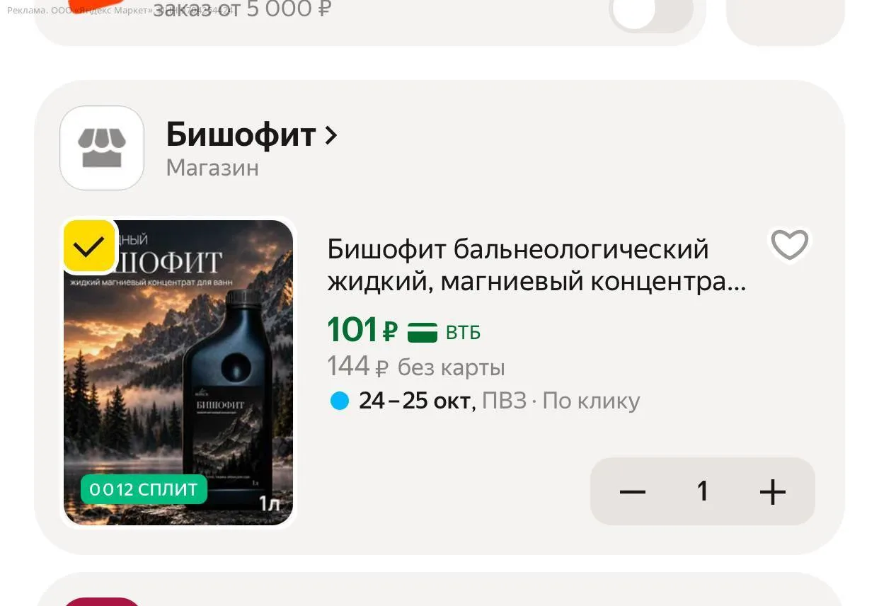 Озон / Вб 300 р