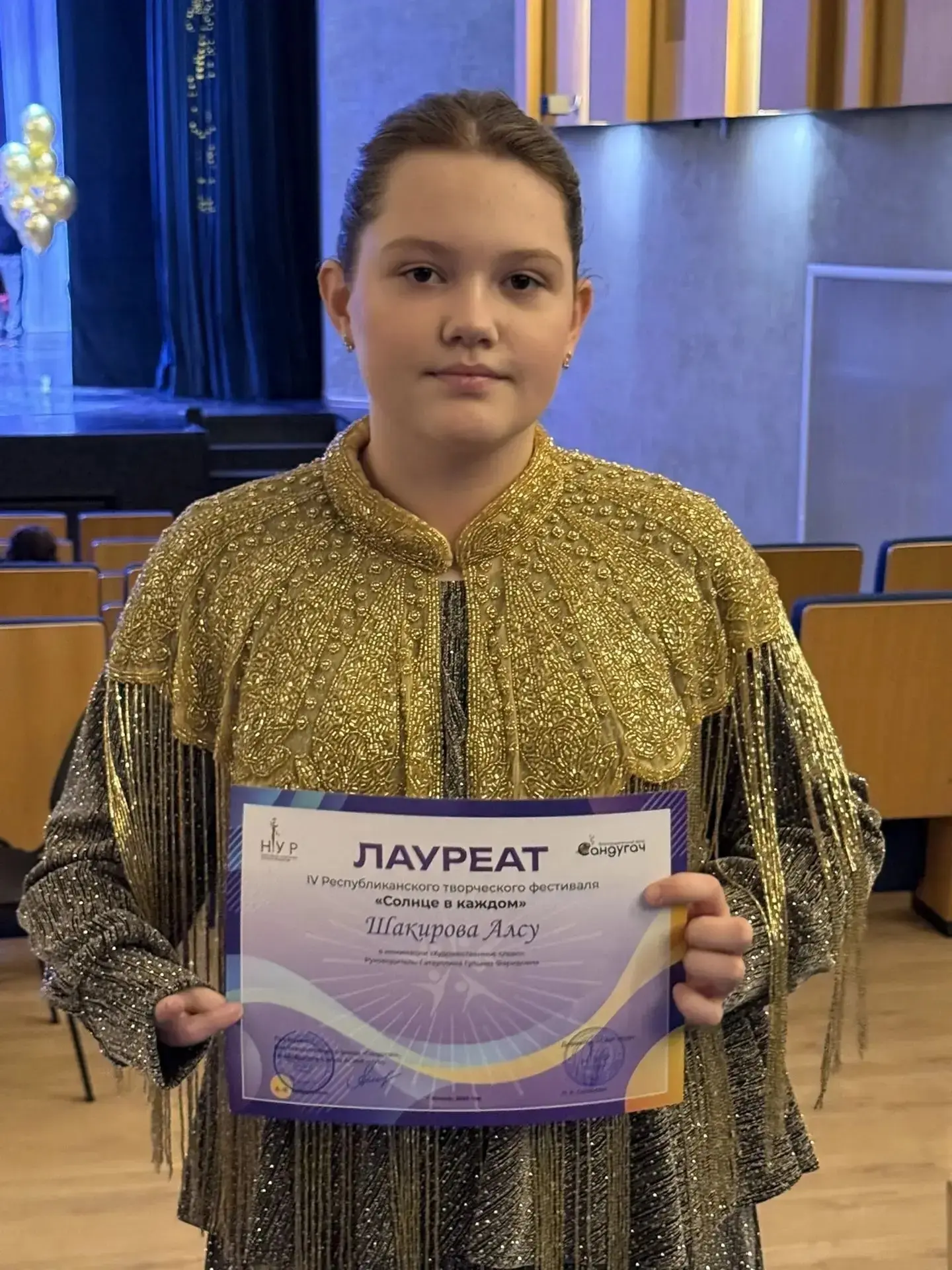 🎉 Гордимся нашей звёздочкой! 🎉