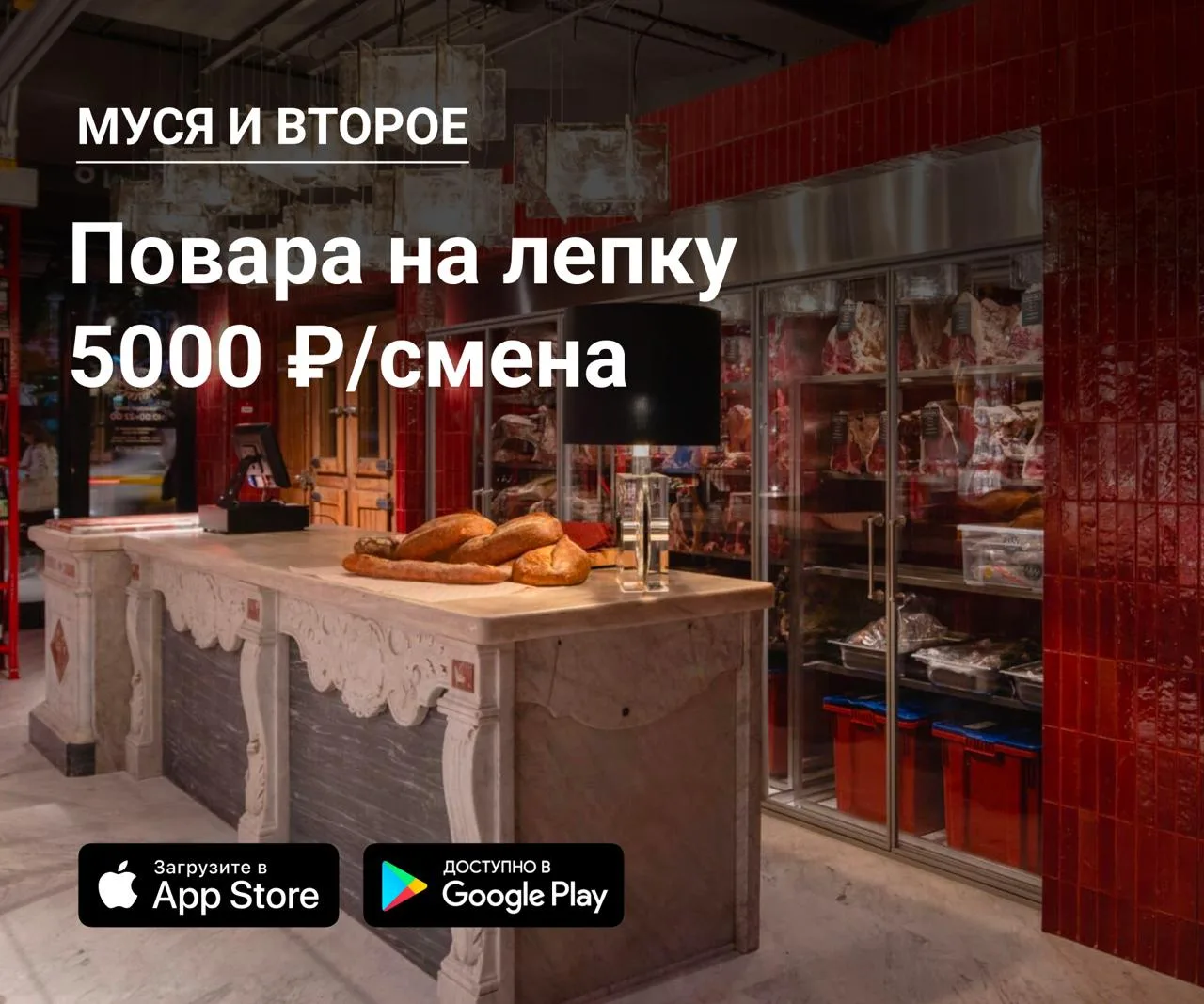 🥟 Повара на лепку/лепщики в Муся и второе