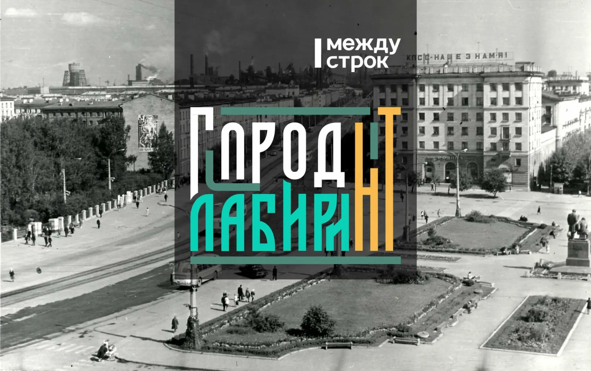 Дикий мак, башкиры и драгуны. История Краснополья