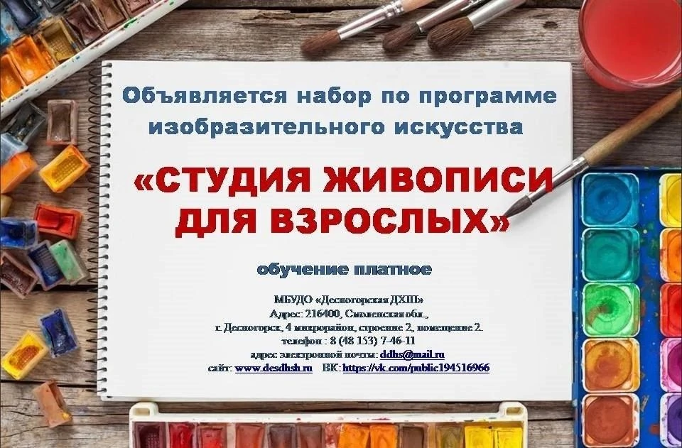 Приглашаем на обучение!!!