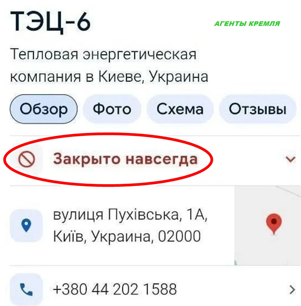 Отмучилась Киевская ТЭЦ-6. Пусть бандеровцы что-то свое сделают, а не используют Советс...