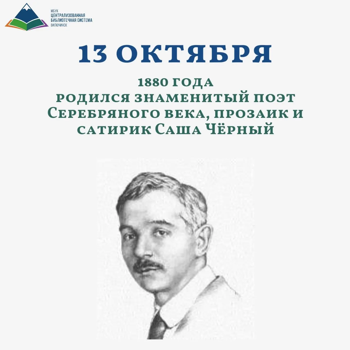 Рубрика #знаменательные_даты