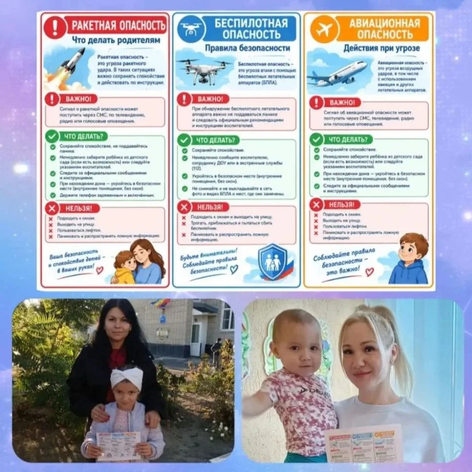 Единый урок безопасности "Внимание всем!"