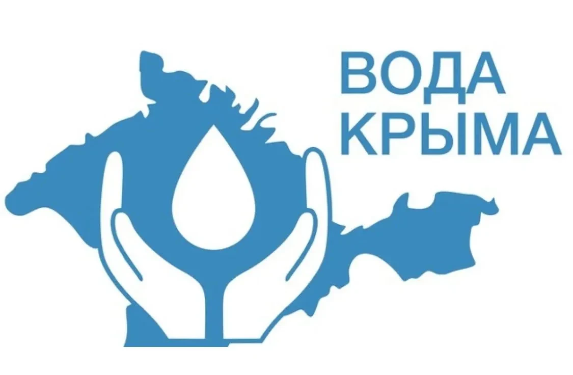 28 октября 2026 года в Красноперекопском филиале ГУП РК Вода Крыма пройдет общерегионал...