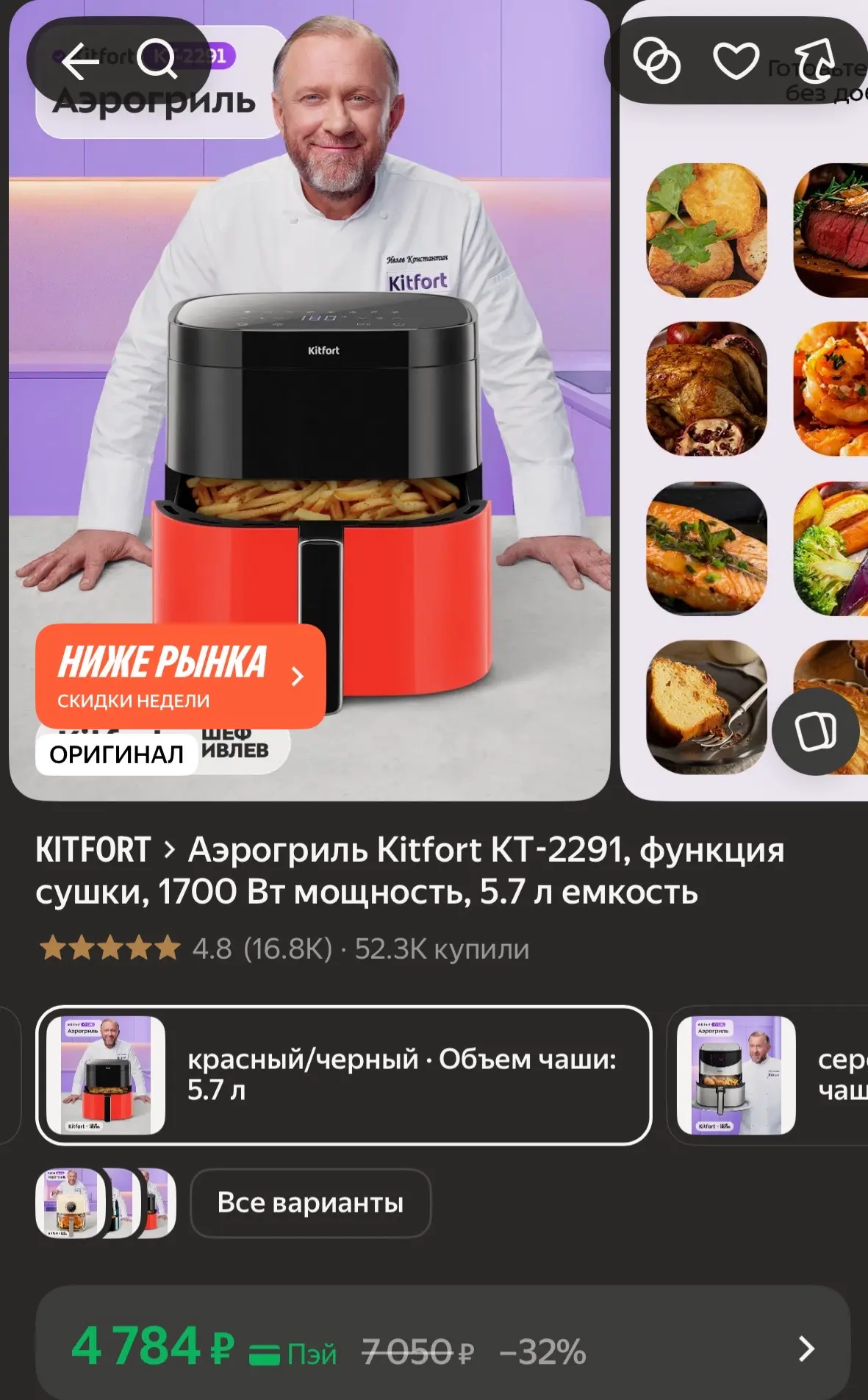 Аэрогриль Kitfort  , функция сушки, 5.7 л цена 🔥🔥